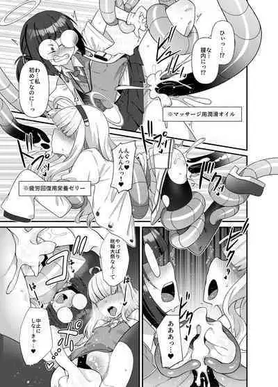 BluArch Mob de Seiheki o Mitashi Makuru Hon.