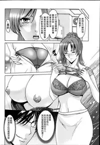 [Hoshino Ryuichi] Saimin Choukyou Gakuen [Chinese] [Den個人漢化]