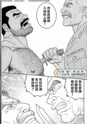 Kimi yo Shiru ya Minami no Goku Ch. 31-45