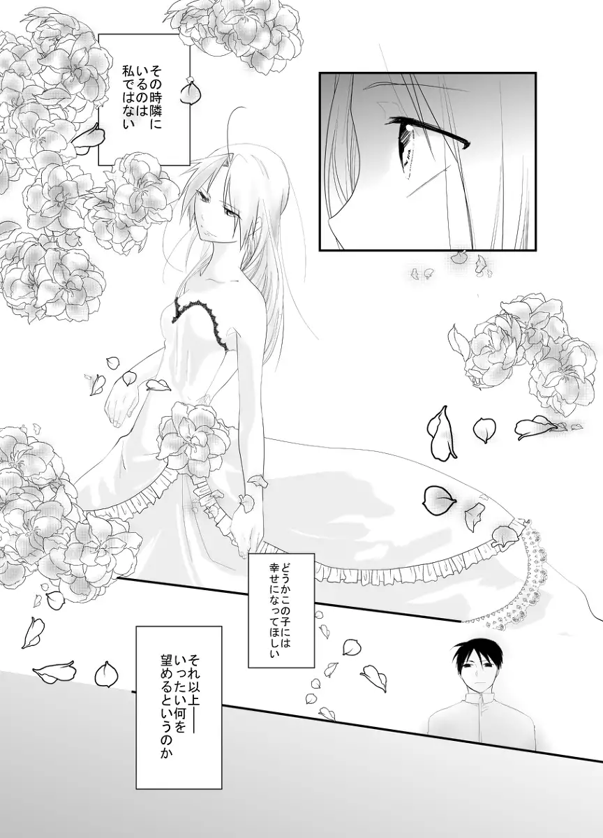 Rh - no koi 2