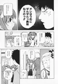 [Maekawa Koubou] Cosplay H Keeper Ume-chan