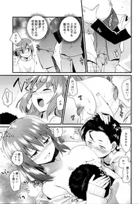 [Mekaigo] Nee-chan wa yoku wakattenai. Ch. 1-2