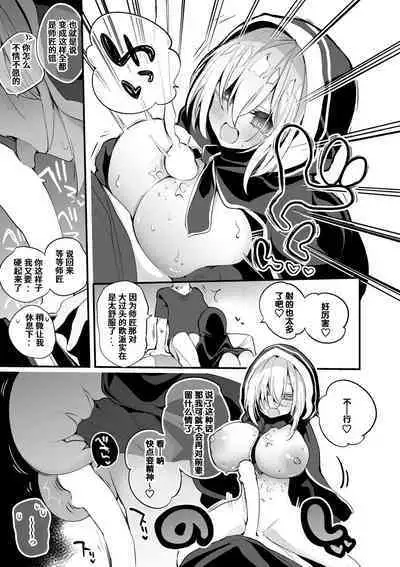Ebimaru wa Futari de Hen