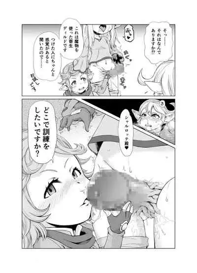 Sora no Soko 3 Charlotta no Baai Yagai Choukyou Hen