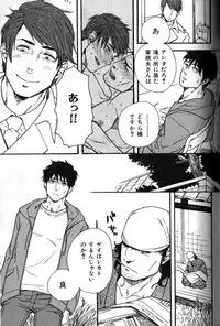 [Anthology] Nikutaiha Vol. 11 Oyaji Uke Kanzenkouryaku