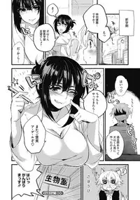Sude Kiss Dekin Hodo Honki de Suki desu - I love you seriously