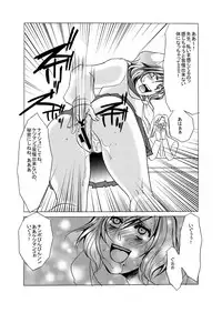 (C79) [Mirin (Umino Yayoi)] Gangu Tengoku