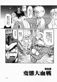 [Makita Aoi] Hentai Dai Kessen