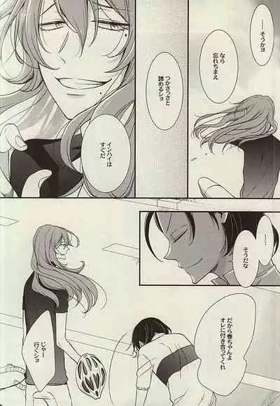 [NALIS (Noriko)] Zutto Omae ga Suki datta Kouhen (Yowamushi Pedal) [Incomplete]
