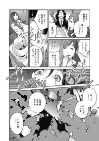 [Kotoyoshi Yumisuke] Fujin Nyuugi Ch. 1-9 [Digital]