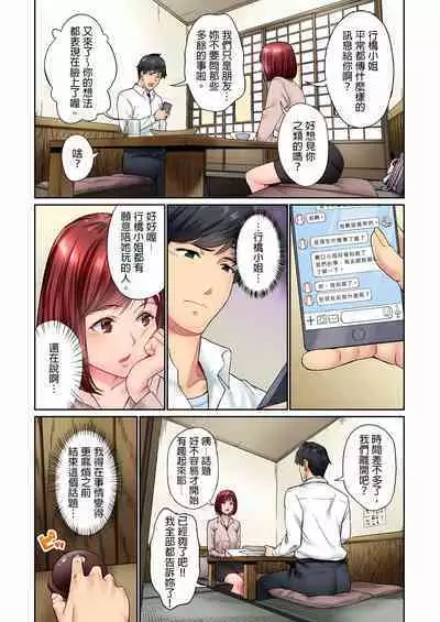 [Iburo.] Jimiko wa Igai ni Erokatta Ch. 1-25｜不起眼女孩其實意外地色氣滿滿 第1-25話 [Chinese]