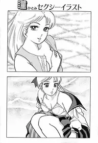 瞳ダイアリー