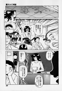 [Heaven-11] Oubaitouri