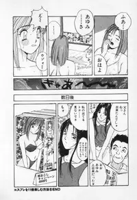 [Katase Shou] Kaikan Costume Play Girl