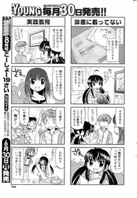 COMIC Men's Young 2008-07