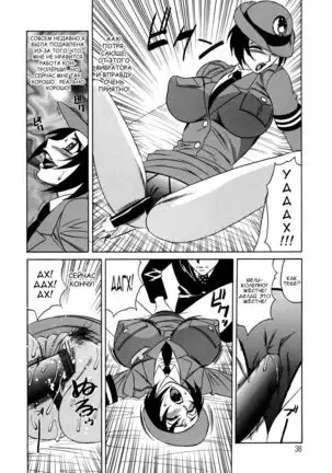 Inwai Gangu Eigyoubu - An Indecent Toy Office - Ch. 2