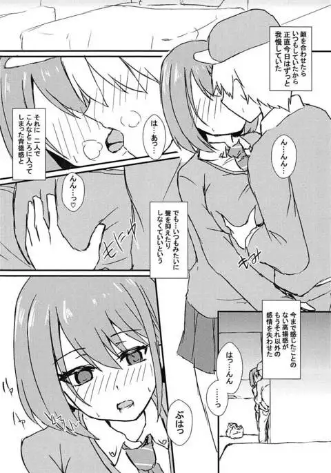 清廉潔白 捌
