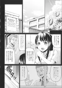 [Nonaka Tama] Nupa Nupa Biyori