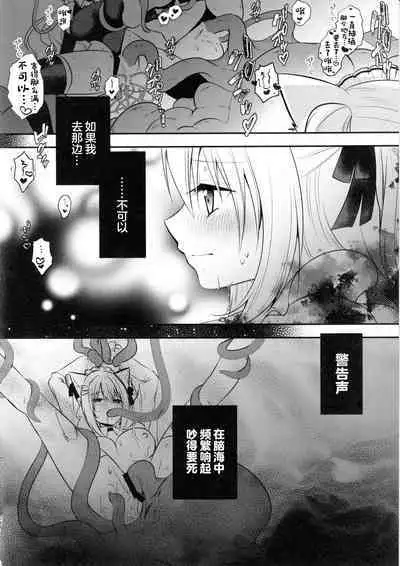 NPro Ero Trap Dungeon