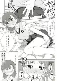 (C77) [Purimomo (Goyac)] Onee sama…Ku, Kuroko wa Kuroko wa Mou ! (Toaru Kagaku no Railgun)