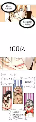 [Fantastic Whale] Twin Slaves Ch.1-3 [Chinese][Zeus 2D汉化组]