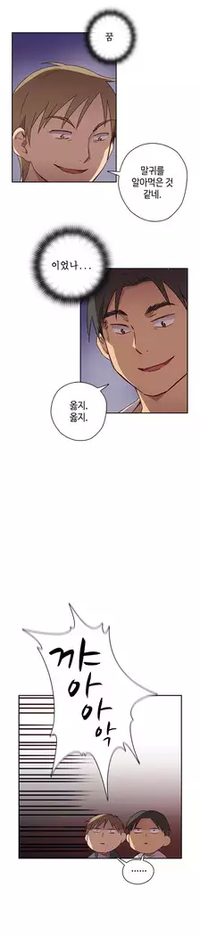 H Campus Ch.0-28