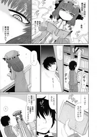 Surudake. Soushuuhen Ni