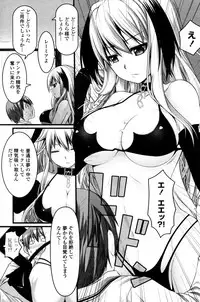 [Kintaro] Abunai Keiyaku (COMIC Penguin Celeb 2011-09)