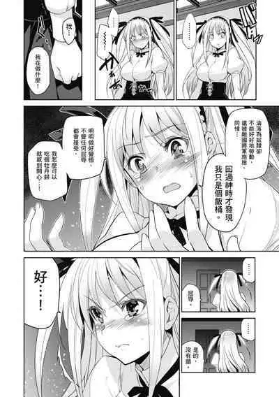 [Inue Shinsuke] Hime-sama Otoshi - Fallen Princesses | 蹂躪公主 [Chinese] [Decensored] [Digital]