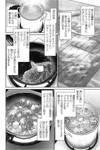 [Usi] Otto ni Naisho de Ajimi Shite Ch. 1-11