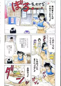 COMIC AUN 2004-10 Vol. 101