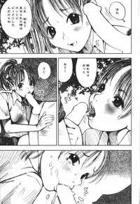 [Nakamura Mizumo] LOVE no You na Kimochi - The Feeling Like Love