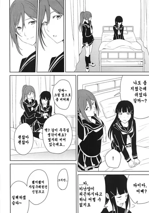 Hokenshitsu
