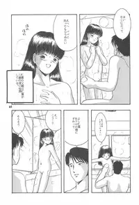 (C42) [SYSTEM GZZY (Morino Usagi)] Yuuragi Daisanshou Mai Shoujokan