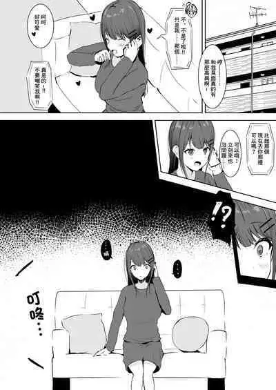 Anata Senyou no Niku Onaho desu