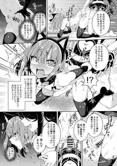 DaviGaki WakaraSex + Ganbori Soushuuhen