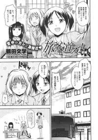 COMIC Megastore 2011-07