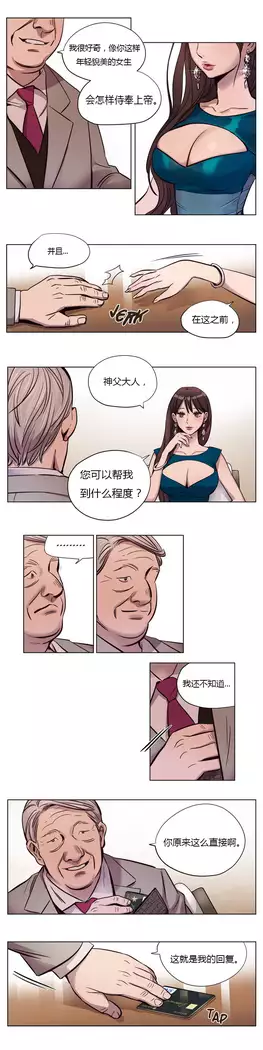 Atonement Camp Ch.0-46