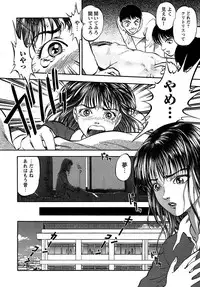 [Yoriu Mushi] Miserareta Karyuudo [Digital]