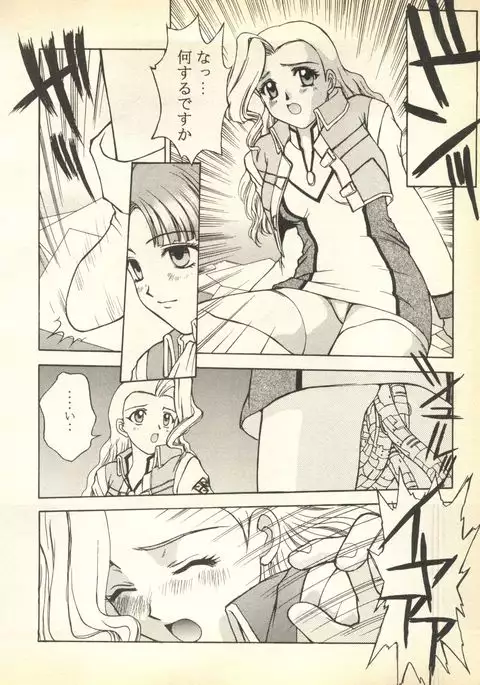 Pai;kuu Dairokugou
