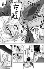 [Studio Wallaby (Niiruma Kenji)] Meiko's Guards Room (Prison School) [Sample]