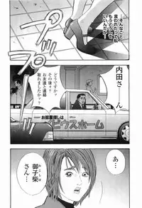 [Sakabe Shuuichi] Rape Vol.1