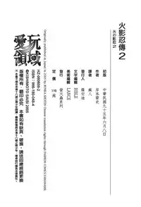 [Kishimoto Saisi] naruto ninja biography vol.02 (naruto) [chinese]