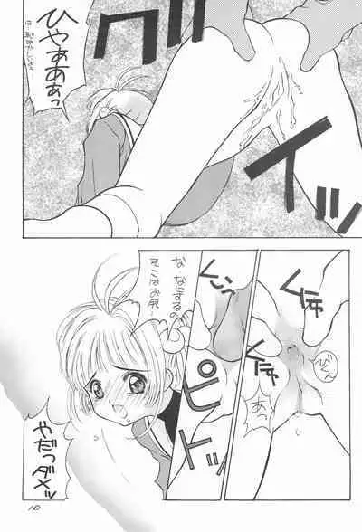 Sakura Asobi