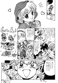 [Studio Retake (Shouichi)] WaHaHa! (Akazukin Cha Cha)
