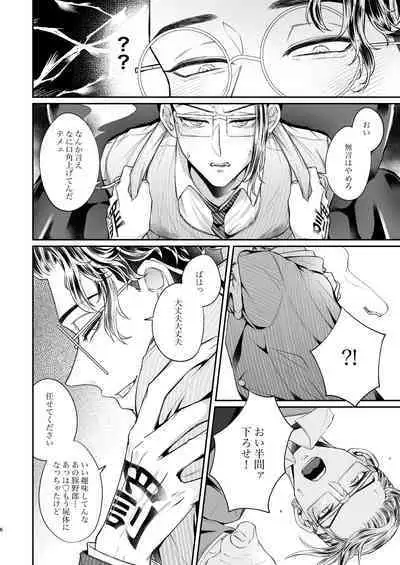 Toman no biru ni junyuu-shitsu wa arimasen!