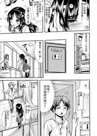 [marneko] daily sister body (Chinese) (Nyotaika Happiness!)