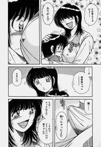 [Umino Sachi] Ultra Heaven 3