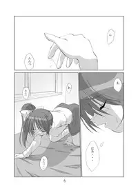 (C60) [URA FMO (Fumio)] JOY RIDE (With You ~Mitsumete Itai~)