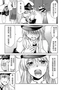 (C93) [Studio KIMIGABUCHI (Kimimaru)] Ore no Enterprise (Azur Lane) [Chinese] [脸肿汉化组]